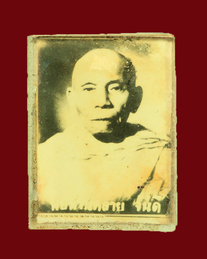 ภาพถ่ายอัดกระจกหลวงพ่อคล้าย วัดจันดี จ.นครศรีธรรมราช ปี 05 พิมพ์ 2 หน้า นิยม - 2