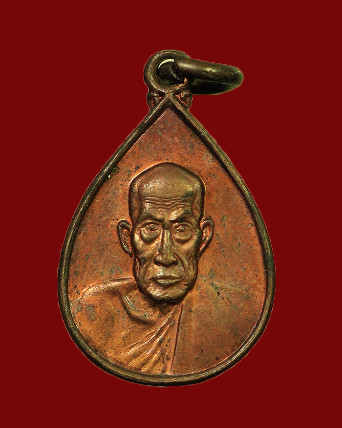 เหรียญหยดน้ำหลวงพ่อสงฆ์ วัดเจ้าฟ้าศาลาลอย จ.ชุมพร ปี 21 บล็อกการันขีด นิยม สวยแชมป์ # 2 - 1