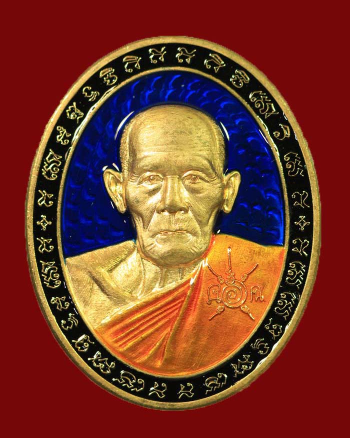 หรียญหลวงปู่แผ้ว สำนักสงฆ์ปฏิบัติธรรมบ้านใสหลวง จ.พัทลุง รุ่นมหาอุตม์ # 240 - 1
