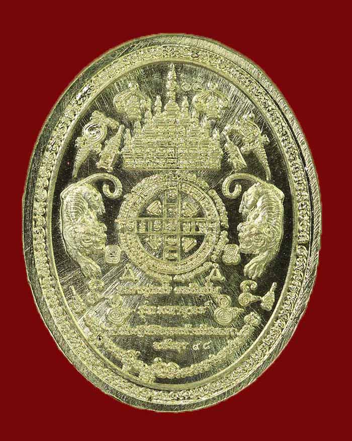 เหรียญหลวงปู่แผ้ว สำนักสงฆ์ปฏิบัติธรรมบ้านใสหลวง จ.พัทลุง รุ่นมหาอุตม์ # 98 - 2