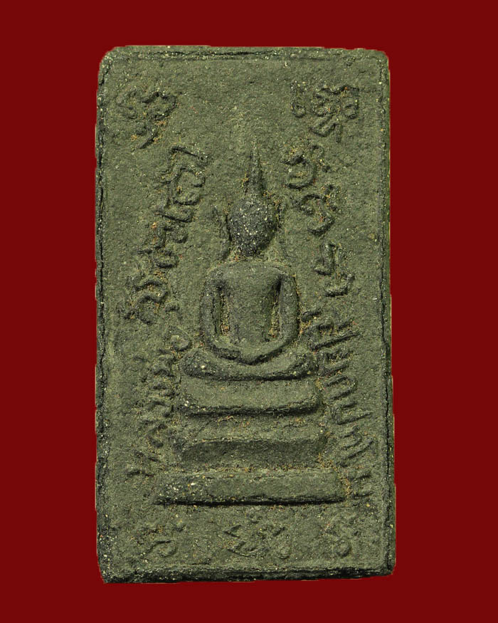 พระสมเด็จมหาอุตม์ หลวงปู่เปียก วัดนาสร้าง ปี 11 ออกวัดหงษ์เจริญ เนื้อดำ - 1