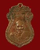 เหรียญรุ่นแรกหลวงพ่อแดง วัดถ้ำเขาเงิน จ.ชุมพร ปี 2499 เนื้อทองแดงผิวไฟ