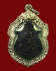 เหรียญหลวงพ่อรุ่ง - หลวงพ่ออินทอง วัดบางแหวน จ.ชุมพร ปี 2501 เนื้อทองแดงรมดำ