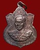 เหรียญกรมหลวงชุมพร ปี 18 รุ่นประสบการณ์ จัดสร้างโดยกองทัพเรือ หลวงพ่อสงฆ์ ปลุกเสก เนื้อนวะ # 2