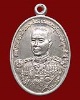 เหรียญกรมหลวงชุมพร จัดสร้างโดยสมาคมชาวประมงปากน้ำชุมพร ปี 37 พิมพ์เล็ก เนื้อเงิน