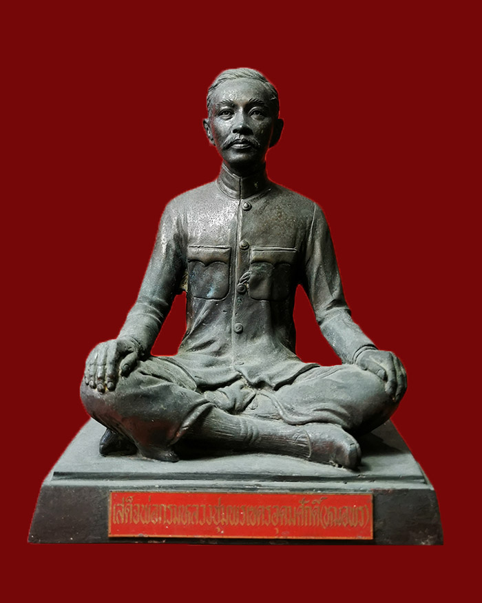 พระบูชากรมหลวงชุมพร วัดเทพเจริญ ปี 38 (หมอพร) หมายเลข 665 - 1