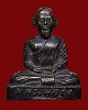 รูปหล่อรุ่นแรกหลวงพ่อรุ่ง วัดบางแหวน จ.ชุมพร ปี 2500 # 2