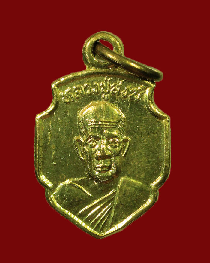 เหรียญหน้าวัวหลวงพ่อสงฆ์ วัดเจ้าฟ้าศาลาลอย จ.ชุมพร ปี 24 พิมพ์เล็ก บล็อกหน้ายาว เนื้อฝาบาตร # 1 - 1