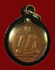 เหรียญรุ่นแรกหลวงพ่อสงฆ์ วัดเจ้าฟ้าศาลาลอย จ.ชุมพร ปี 2502 ออกวัดหาดทรายแก้ว เนื้อทองแดง ผิวไฟ # 3