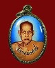 ล็อกเก็ตหลวงพ่อสงฆ์ วัดเจ้าฟ้าศาลาลอย จ.ชุมพร ปี 20 พิมพ์ใหญ่ 