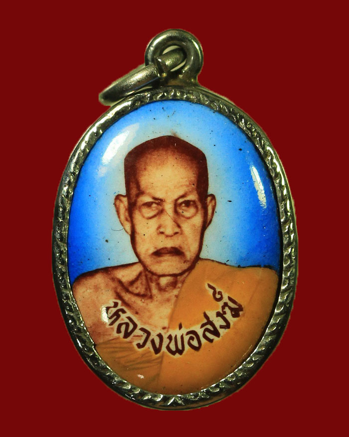 ล็อกเก็ตหลวงพ่อสงฆ์ วัดเจ้าฟ้าศาลาลอย จ.ชุมพร ปี 20 พิมพ์ใหญ่  - 1