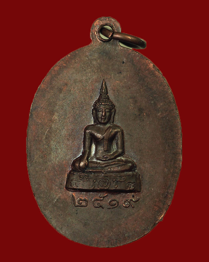 เหรียญรุ่นแรกหลวงพ่อรื่น วัดนกงาง จ.ระนอง ปี 2519 บล็อกวงเดือน นิยม # 1 - 2