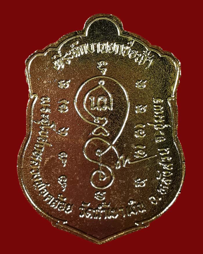 เหรียญหลวงพ่อคล้อย วัดถ้ำเขาเงิน จ.ชุมพร ปี 36 รุ่นยกช่อฟ้าพระอุโบสถ เนื้อทองแดง ลงยา # 1 - 2