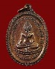 เหรียญพระพุทธโคดม หลวงพ่อพาน วัดโป่งกะสัง จ.ประจวบ ฯ ปี 38 พิมพ์ครึ่งองค์ # 1