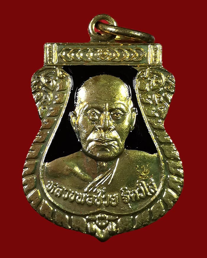 เหรียญรุ่นแรกหลวงพ่อช่วย วัดหน้าค่าย จ.ชุมพร ปี 49 กะไหล่ทองลงยาสีน้ำเงิน # 1 - 1