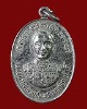 เหรียญกรมหลวงชุมพร วัดไตรมิตร กรุงเทพ ปี 18 จ.สมุทรปราการ เนื้ออัลปาก้าชุบนิเกิ้ล # 5