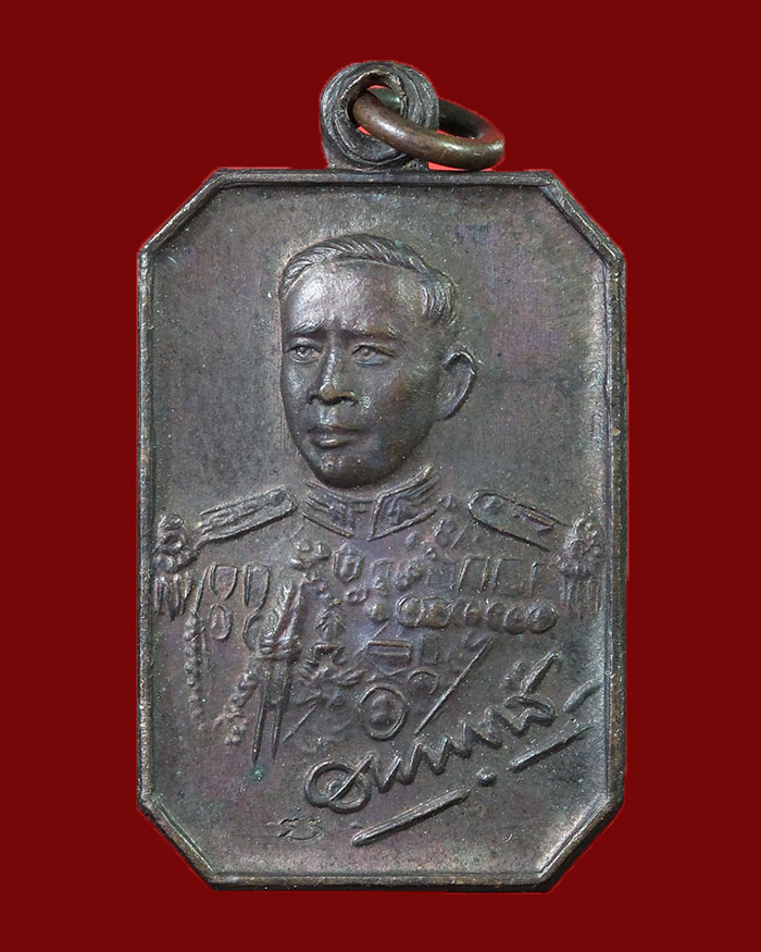 กรมหลวงชุมพร (รุ่น ฮ.ตก) เนื้อทองแดง ปี 36 หลวงพ่อคูณ วัดบ้านไร่ ร่วมปลุกเสก ตอกโค๊ต # 2 - 1