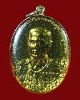 เหรียญ 100 ปี กรมหลวงชุมพร จัดสร้างโดยราชสกุลอาภากร หลวงพ่อสงฆ์ วัดเจ้าฟ้าศาลาลอย ร่วมปลุกเสก # 4