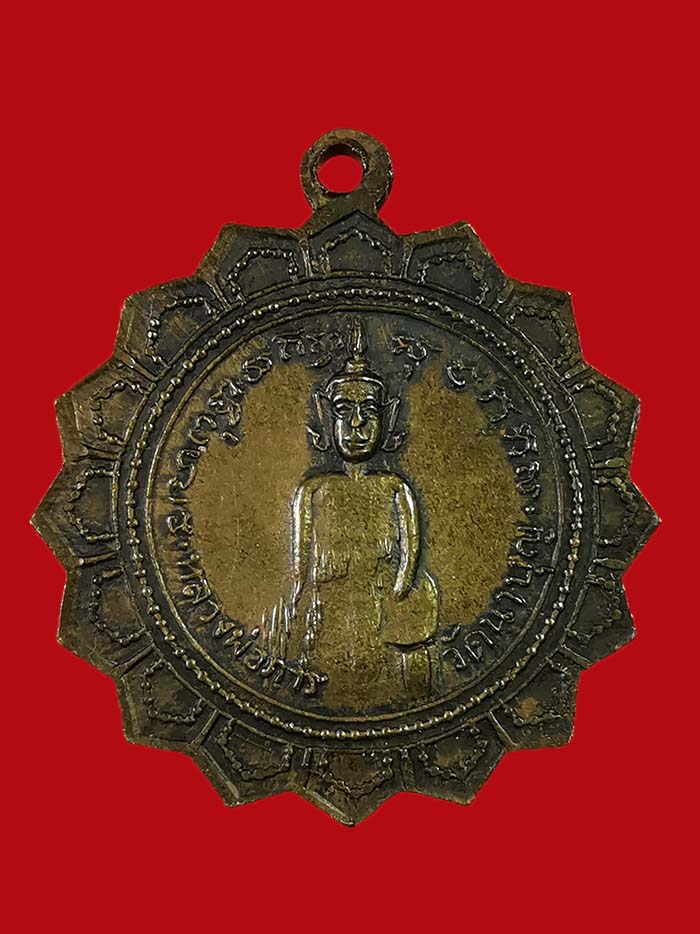 เหรียญรุ่นแรกหลวงพ่อหีต วัดนาบุญ ปี 15 บล็อกยันต์ 9 นิยม เนื้อฝาบาตร - 4