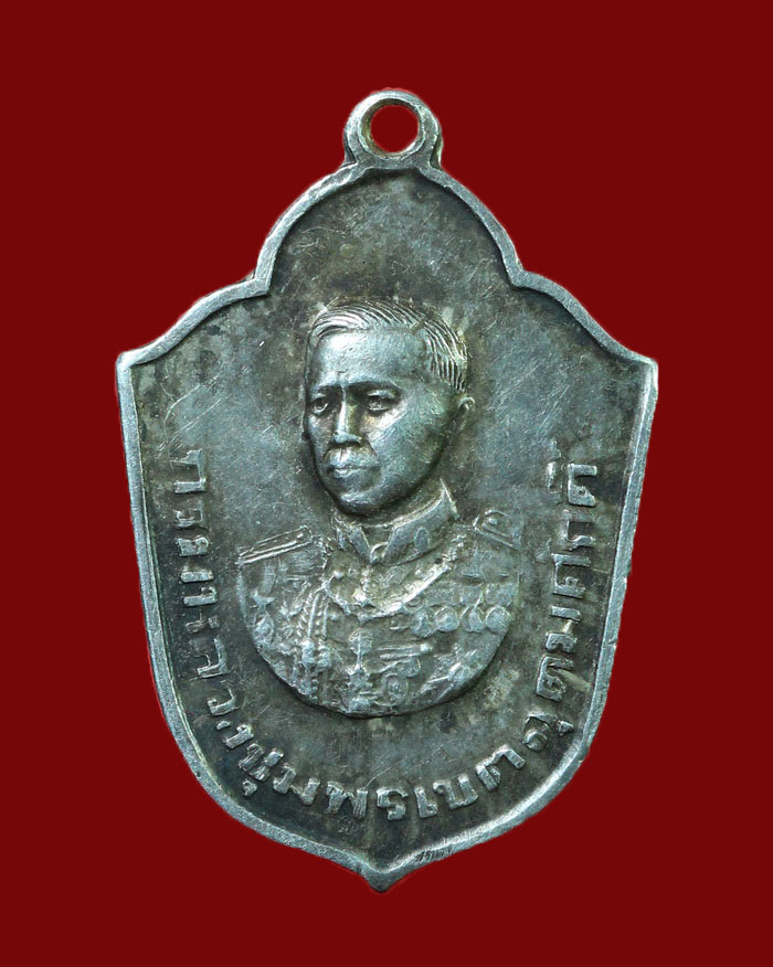 เหรียญกรมหลวงชุมพร "ที่ระลึกสร้างอนุสาวรีย์พระบาทสมเด็จพระปิ่นเกล้า" จ.ฉะเชิงเทรา ปี 22 เนื้อเงิน - 1