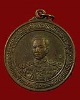 เหรียญกรมหลวงชุมพร วัดเขตอุดมศักดิ์ ปี 36 รุ่นเปิดพระตำหนัก เนื้อทองแดง 