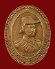 เหรีญญรัชกาล 5 หลังกรมหลวงชุมพร ฯ จัดสร้างโดยอู่ทหารเรือพระจุลจอมเกล้า ปี 36 เนื้อทองแดง # 5