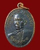 เหรียญรุ่นแรกหลวงพ่อหญีต วัดบางหมาก จ.ชุมพร ปี 2512 เนื้อทองแดงรมดำ # 1