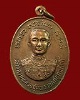 เหรียญกรมหลวงชุมพร วัดไตรมิตร กรุงเทพ ปี 18 จ.สมุทรปราการ เนื้อทองแดง # 4