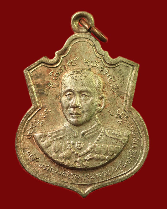 เหรียญกรมหลวงชุมพร ปี 18 รุ่นประสบการณ์ จัดสร้างโดยกองทัพเรือ หลวงพ่อสงฆ์ ปลุกเสก เนื้อนวะ # 3 - 1
