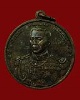 เหรียญกรมหลวงชุมพร ฐานทัพเรือสัตหีบสร้าง เนื่องในพิธีหล่อพระรูปฯ ที่สัตหีบ เนื้อทองแดง ปี 2509 # 1