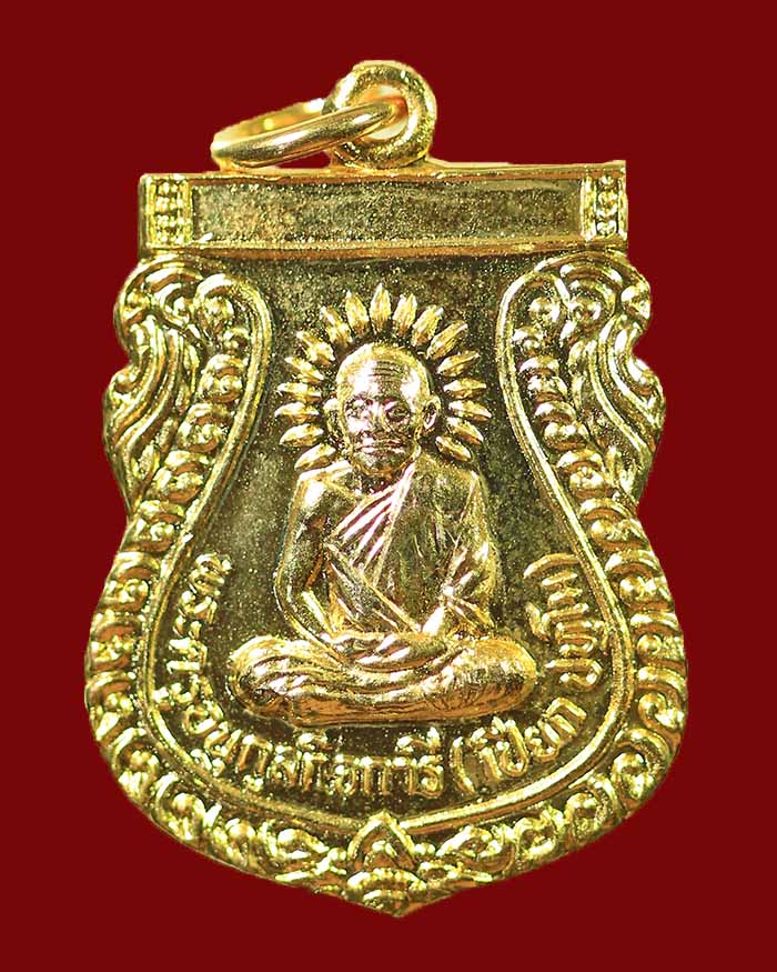 เหรียญหลวงปู่เปียก วัดนาสร้าง จ.ชุมพร รุ่นหล่อพระประธาน เนื้อทองแดงกะไหล่ทอง สภาพสวยแชมป์ - 1