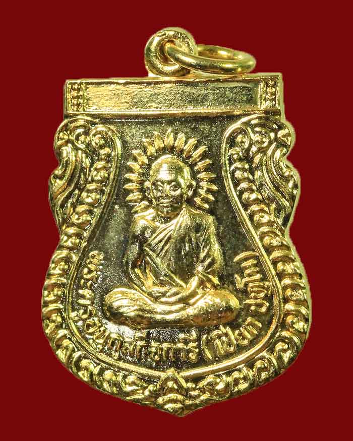 เหรียญหลวงปู่เปียก วัดนาสร้าง จ.ชุมพร รุ่นหล่อพระประธาน เนื้อทองแดงกะไหล่ทอง สภาพสวยแชมป์ - 3