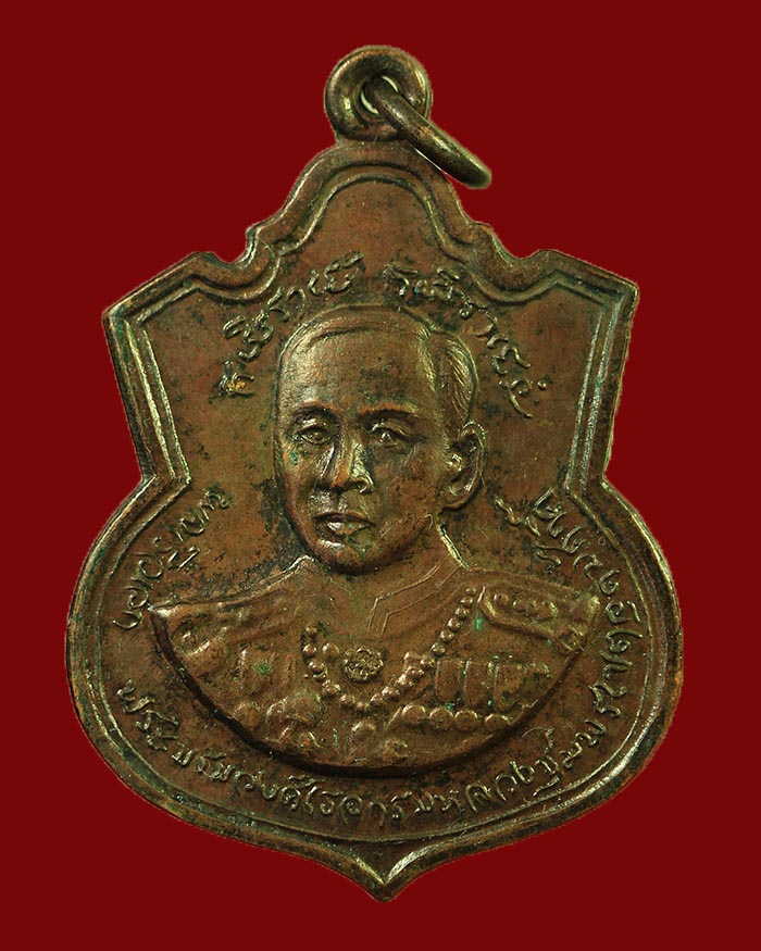 เหรียญกรมหลวงชุมพร ปี 18 รุ่นประสบการณ์ จัดสร้างโดยกองทัพเรือ หลวงพ่อสงฆ์ ปลุกเสก เนื้อทองแดง # 2 - 1
