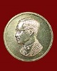 เหรียญคุ้มเกล้าในหลวงรัชกาลที่ ๙ เนื้อเงิน ปี2522 หลวงปู่โต๊ะ วัดประดู่ฉิมพลี กรุงเทพ ปลุกเสก # 2