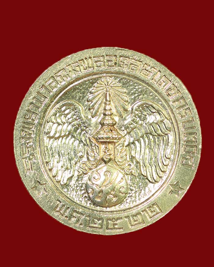 เหรียญคุ้มเกล้าในหลวงรัชกาลที่ ๙ เนื้อเงิน ปี2522 หลวงปู่โต๊ะ วัดประดู่ฉิมพลี กรุงเทพ ปลุกเสก # 2 - 2