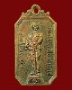 เหรียญแปดเหลี่ยมรัชกาลที่ 5 ที่ระลึกในงานสมโภช ณ สวนพุทธบูชาโอภาสีบางมด ธนบุรี กรุงเทพ ปี 2504 # 1