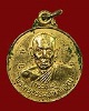 เหรียญขวัญถุงหลวงพ่อกระจ่าง วัดดอนชัย จ.ชุมพร ปี 2523 เนื้อทองกะไหล่ทอง # 1