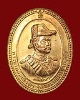 เหรีญญรัชกาล 5 หลังกรมหลวงชุมพร ฯ จัดสร้างโดยอู่ทหารเรือพระจุลจอมเกล้า ปี 36 เนื้อทองแดง # 6