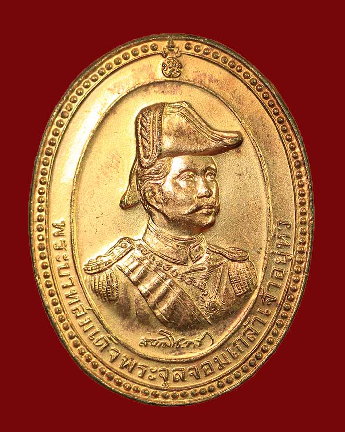 เหรีญญรัชกาล 5 หลังกรมหลวงชุมพร ฯ จัดสร้างโดยอู่ทหารเรือพระจุลจอมเกล้า ปี 36 เนื้อทองแดง # 6 - 1