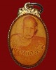 ล็อกเก็ตหลวงพ่อสงฆ์ วัดเจ้าฟ้าศาลาลอย จ.ชุมพร ปี 21 ออกวัดดอนมะกอก จ.ประจวบ ฯ