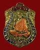 เหรียญหลวงพ่อคล้อย วัดถ้ำเขาเงิน จ.ชุมพร ปี 36 รุ่นยกช่อฟ้าพระอุโบสถ เนื้อทองแดง ลงยา # 3