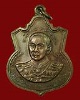เหรียญกรมหลวงชุมพร ปี 18 รุ่นประสบการณ์ จัดสร้างโดยกองทัพเรือ หลวงพ่อสงฆ์ ปลุกเสก เนื้อทองแดง # 9