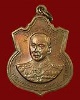 เหรียญกรมหลวงชุมพร ปี 18 รุ่นประสบการณ์ จัดสร้างโดยกองทัพเรือ หลวงพ่อสงฆ์ ปลุกเสก เนื้อทองแดง # 13 