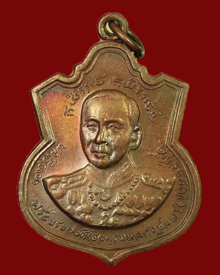 เหรียญกรมหลวงชุมพร ปี 18 รุ่นประสบการณ์ จัดสร้างโดยกองทัพเรือ หลวงพ่อสงฆ์ ปลุกเสก เนื้อทองแดง # 13  - 1