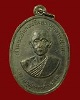 เหรียญพระครูสุคนธ์สารคุณ วัดท่าน้ำพอง จ.ขอนแก่น