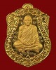 เหรียญหลวงพ่อคล้อย วัดถ้ำเขาเงิน จ.ชุมพร ปี 36 รุ่นยกช่อฟ้าพระอุโบสถ เนื้อกะไหล่ทอง # 2