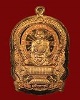 เหรียญนั่งพานหลวงพ่อโปร่ง วัดถ้ำพรุตะเคียน จ.ชุมพร รุ่นสร้างบารมี ปี 58 เนื้อทองแดงไม่ตัดปีก # 110