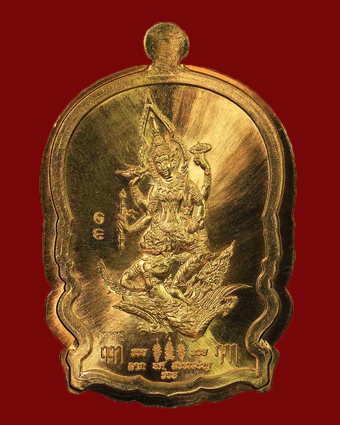 เหรียญนั่งพานหลวงพ่อโปร่ง วัดถ้ำพรุตะเคียน จ.ชุมพร รุ่นสร้างบารมี ปี 58 เนื้อทองเหลืองไม่ตัดปีก # 31 - 2