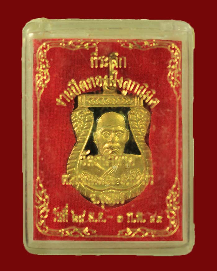 เหรียญรุ่นแรกหลวงพ่อช่วย วัดหน้าค่าย จ.ชุมพร ปี 49 กะไหล่ทองลงยาสีน้ำเงิน # 2 - 3