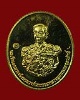 เหรียญกรมหลวงชุมพร วัดถ้ำพรุตะเคียน จ.ชุมพร ปี 58 หลวงพ่อโปร่ง ปลุกเสก